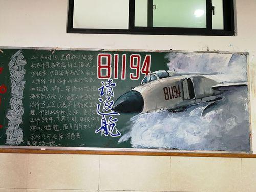 殲擊機與黑板報，殲擊機16的榮耀與傳承，殲擊機與黑板報，殲擊機16的榮耀傳承之路