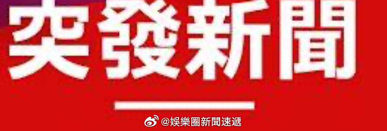 突發(fā)最新事件全面解析，突發(fā)最新事件深度解析