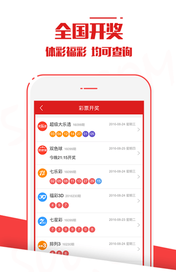 澳門六開彩開獎(jiǎng)結(jié)果——探索與揭秘，澳門六開彩開獎(jiǎng)結(jié)果揭秘與探索