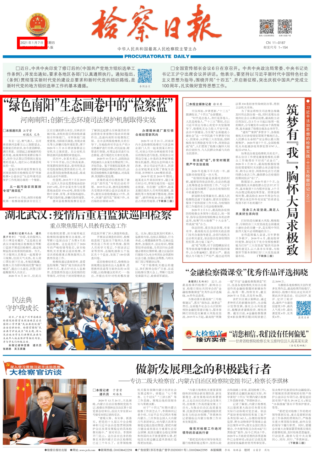 六月十四日全球重大時事新聞綜述，六月十四日全球重大事件概覽