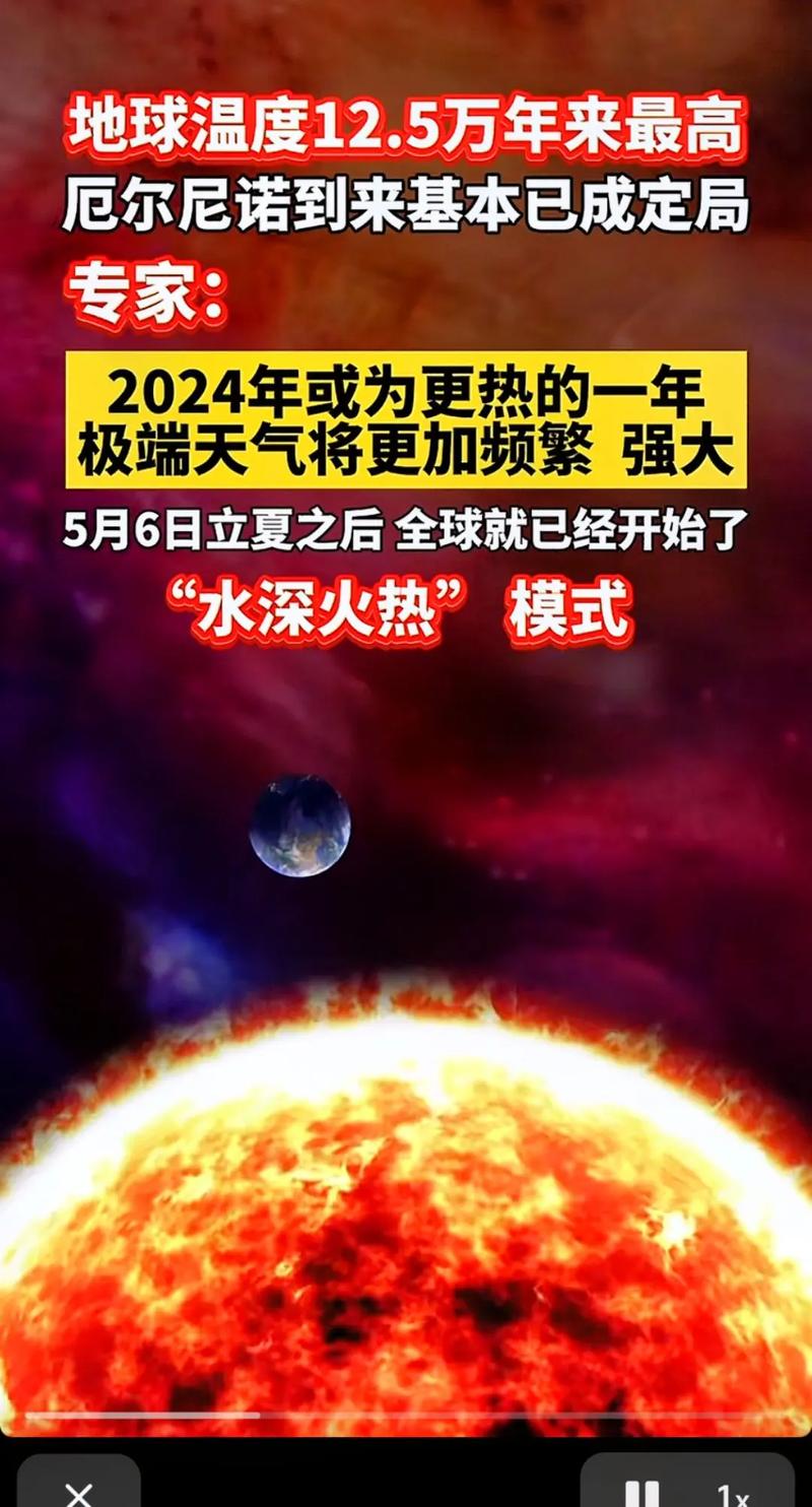 災難預言，2024年的挑戰(zhàn)與應對之道，災難預言下的挑戰(zhàn)，應對之道與未來展望（2024年）
