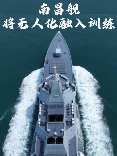 南昌艦艦員人數(shù)及其相關概述，南昌艦艦員人數(shù)及概述簡介