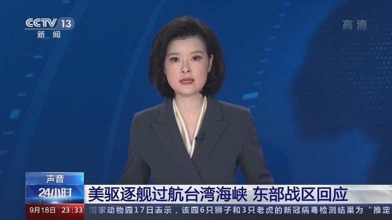 海峽兩岸停播原因深度解析，海峽兩岸停播原因深度探究