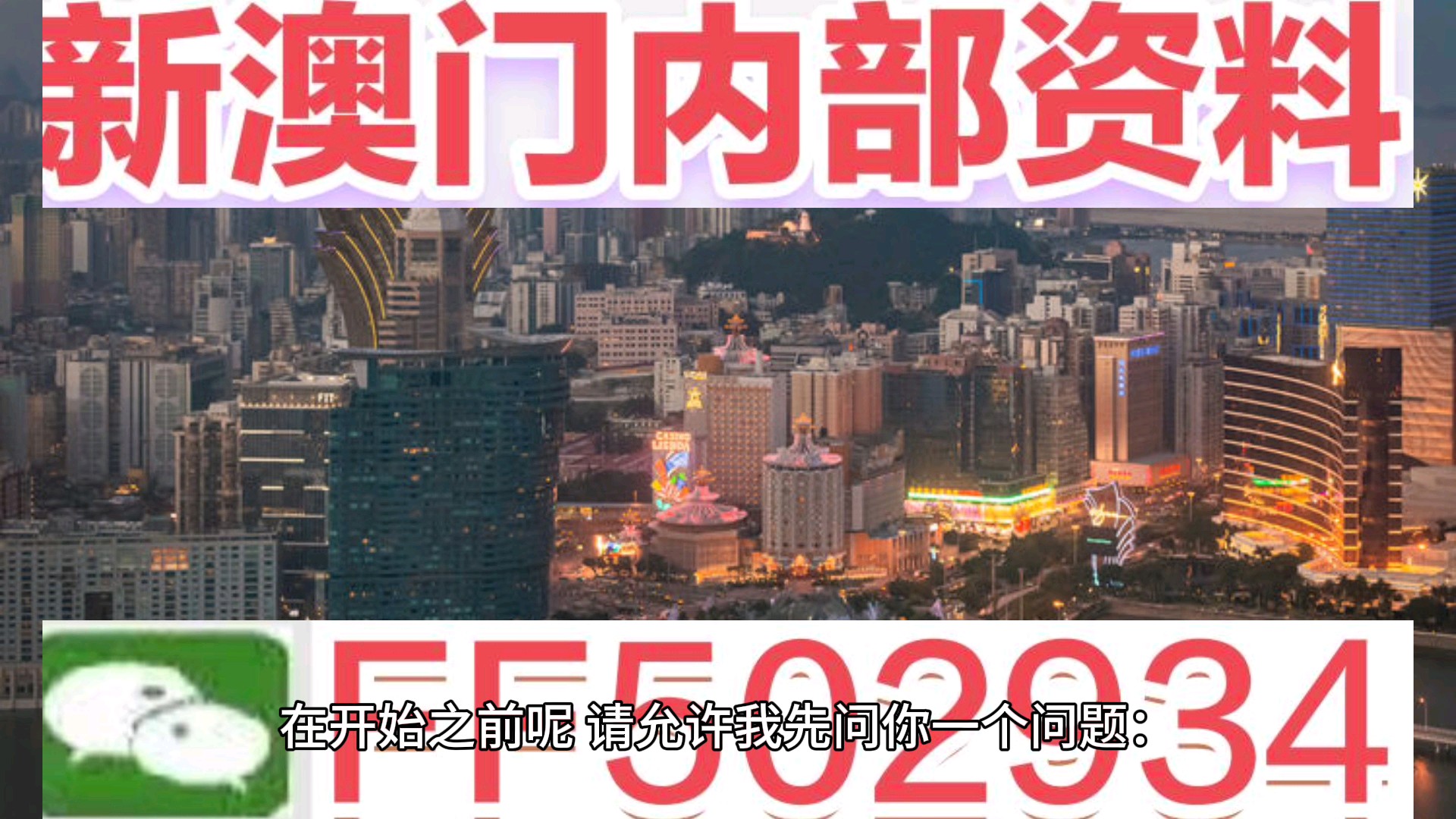 新澳門開獎結果及其開獎號碼，探索與解析，澳門開獎結果及號碼解析，探索與揭秘