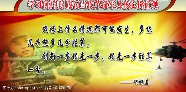軍用美言，贊美軍事力量與英勇精神的獨特語言，贊美軍事力量與英勇精神的獨特語言，軍事美言之韻