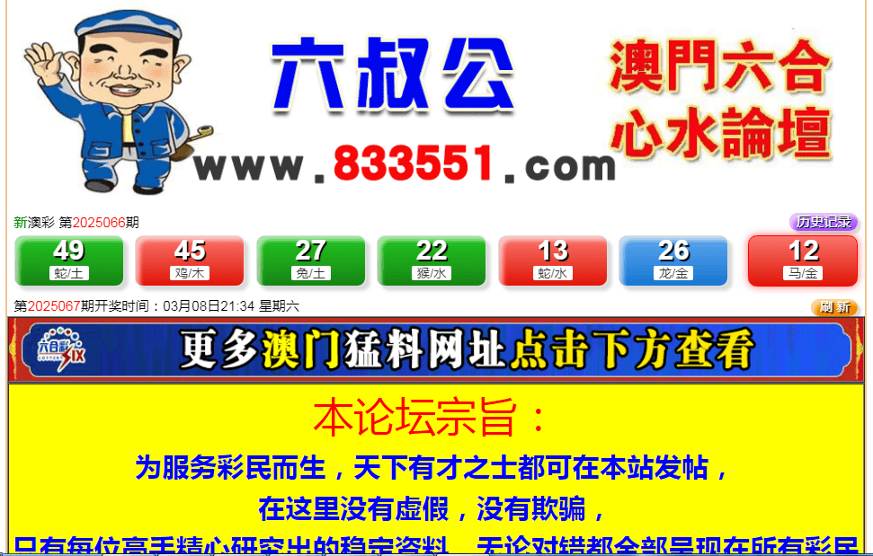 澳門六星彩開獎結(jié)果地址，探索與解析，澳門六星彩開獎結(jié)果探索與解析