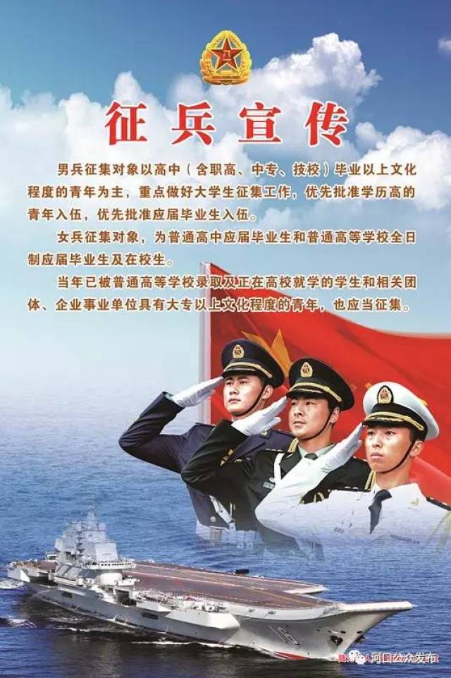 全國征兵宣傳錄音mp3，呼喚青春熱血，共筑強軍夢想，全國征兵宣傳錄音，青春熱血共筑強軍夢