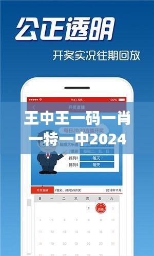 香港平特王中王一肖，歷史、文化、與未來(lái)的探索，香港平特王中王一肖，歷史、文化與未來(lái)探索之旅