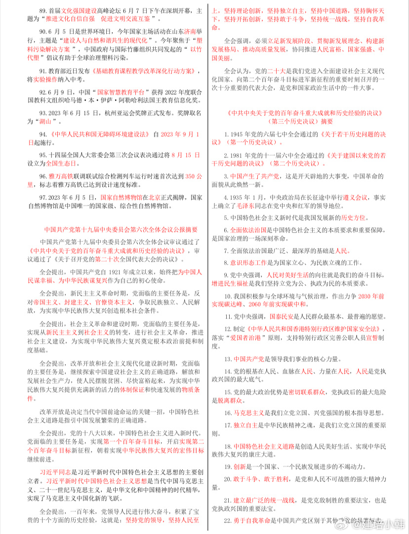 熱點(diǎn)解析