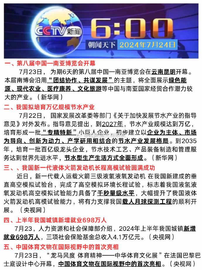 今日重大新聞綜述，五則新聞回顧（2022年12月5日），今日新聞熱點(diǎn)綜述，五則重要新聞回顧（2022年12月5日）