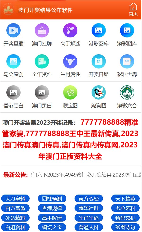 彩票背后的秘密