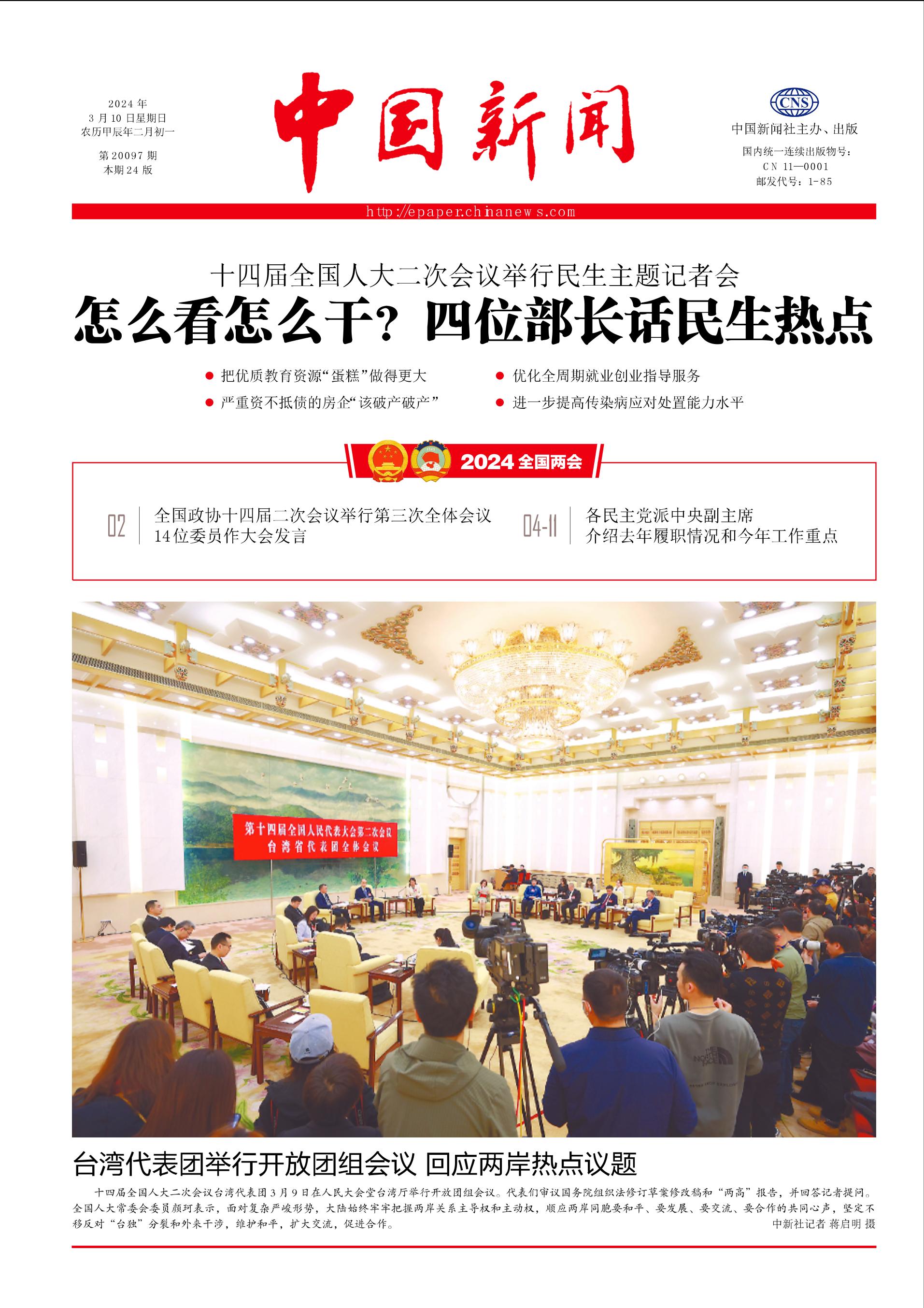 最近國(guó)內(nèi)的新聞概覽，國(guó)內(nèi)新聞概覽，最新動(dòng)態(tài)速遞