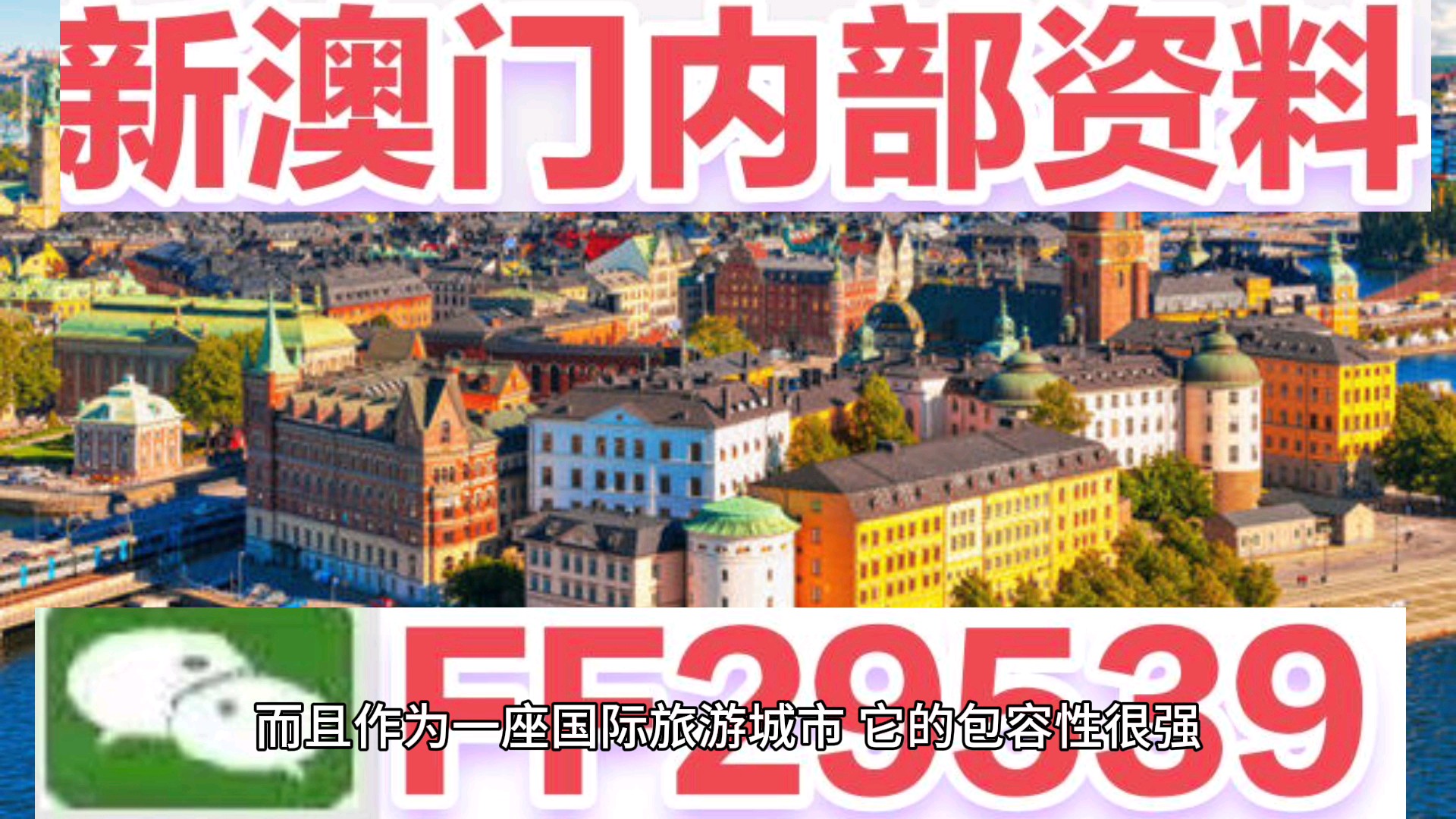 澳門六今晚開獎結(jié)果，探索彩票背后的故事與影響，澳門六今晚開獎結(jié)果，彩票背后的故事與深遠(yuǎn)影響