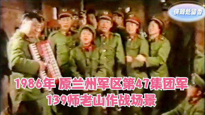 揭秘47集團軍139師，一段珍貴的視頻背后的故事，揭秘47集團軍139師，珍貴視頻背后的故事
