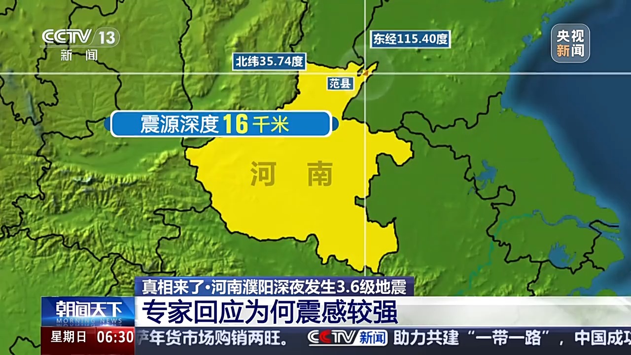 河南地震最新消息，今天的情況與后續(xù)動(dòng)態(tài)分析，河南地震最新消息及今日情況與后續(xù)動(dòng)態(tài)分析