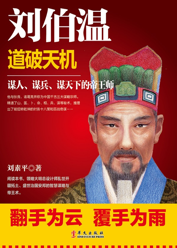 劉伯溫與十五期平碼一肖，歷史、傳說與文化的交織，劉伯溫與十五期平碼一肖，歷史傳說與文化交融的探秘