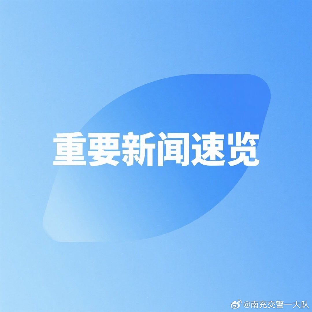 最近七天的新聞大事回顧，最近七天新聞大事回顧，一周要聞匯總
