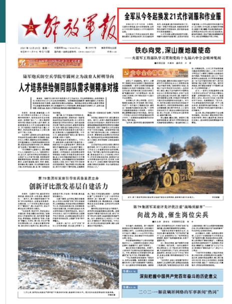 解放軍軍報(bào)電子版，信息時代下的軍事新聞傳播，信息時代下的軍事新聞傳播，解放軍軍報(bào)電子版探析