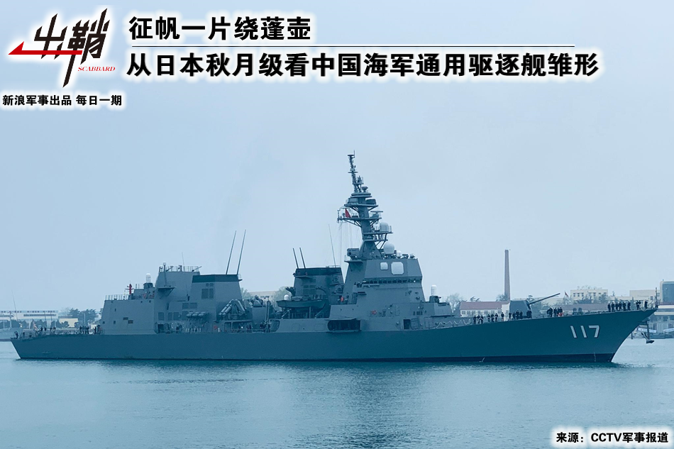 海軍70周年慶典