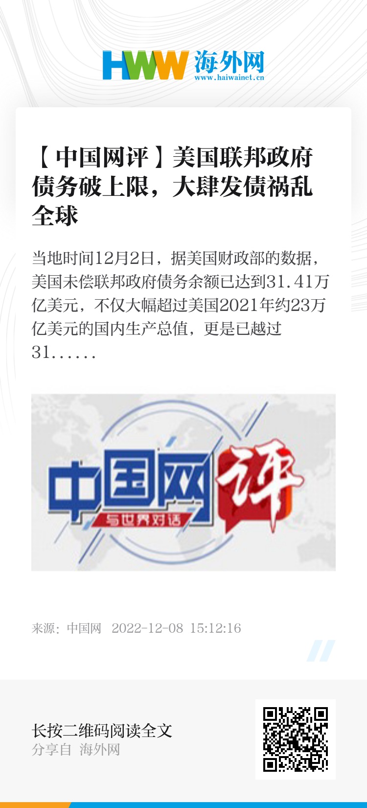 中華網消失了嗎？——探究網絡時代的媒體變革，中華網是否消失？網絡時代媒體變革深度探究