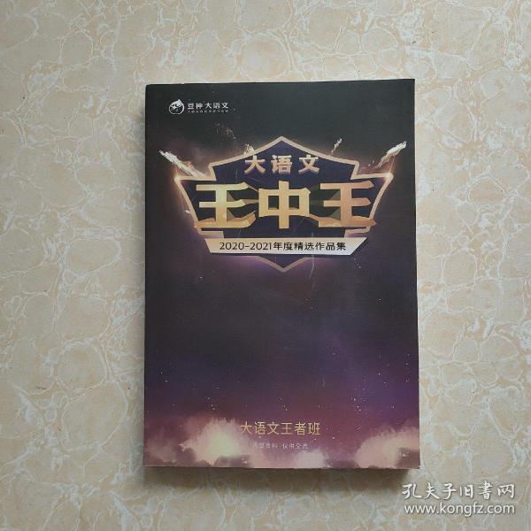 王中王資料一肖中特天神，探尋神秘力量的背后，探尋王中王資料背后的神秘力量，一肖中特天神揭秘