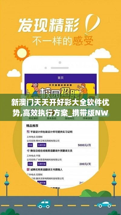 新澳好彩天天免費(fèi)資料，探索與解析，新澳好彩天天免費(fèi)資料解析與探索