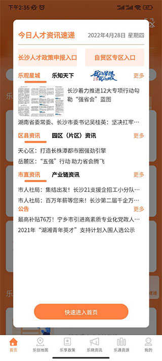 今日資訊APP下載，掌握最新信息的便捷渠道，今日資訊APP，便捷掌握最新信息的渠道