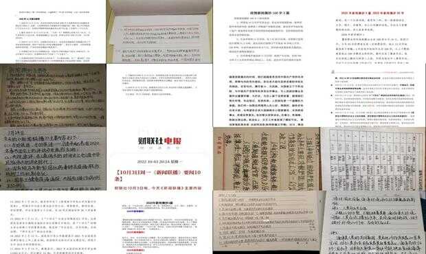 全球動態(tài)概覽