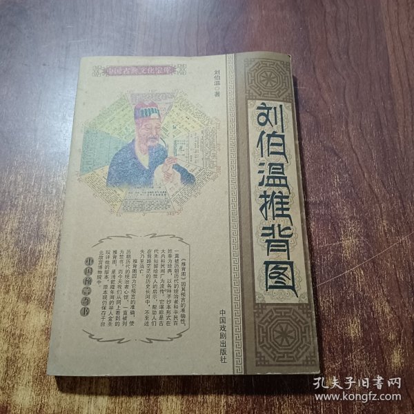 劉伯溫一肖平特秘訣，揭示古代智者的預(yù)測(cè)之術(shù)與人生智慧，劉伯溫一肖平特秘訣，揭秘古代智者預(yù)測(cè)之術(shù)與人生智慧之道