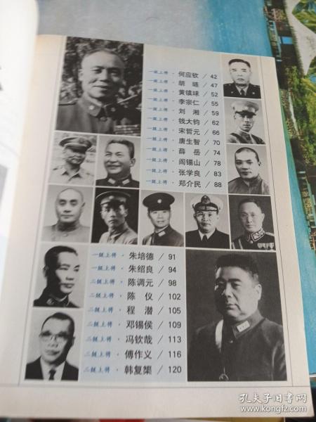 國民黨特級上將名單及其歷史影響，國民黨特級上將名單及其歷史地位與影響