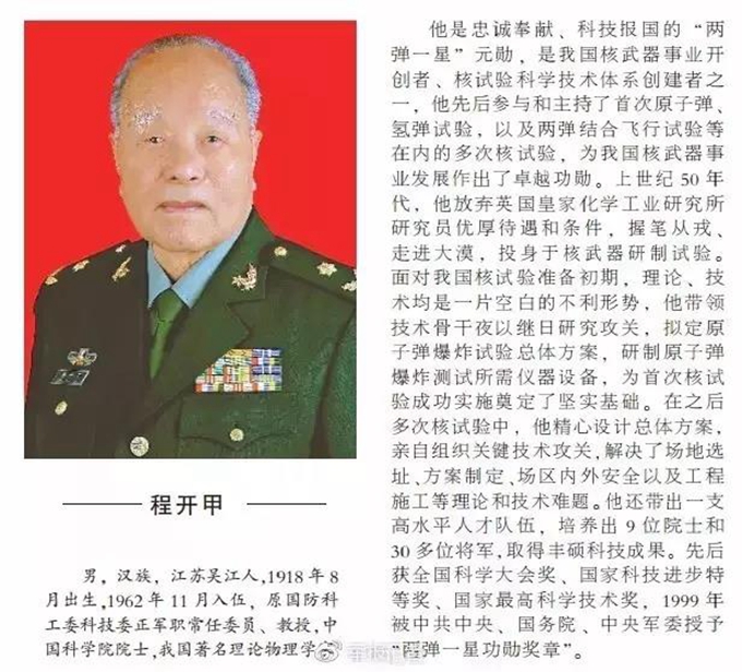 八一勛章的評定歷程及其意義，八一勛章的評定歷程與深遠意義