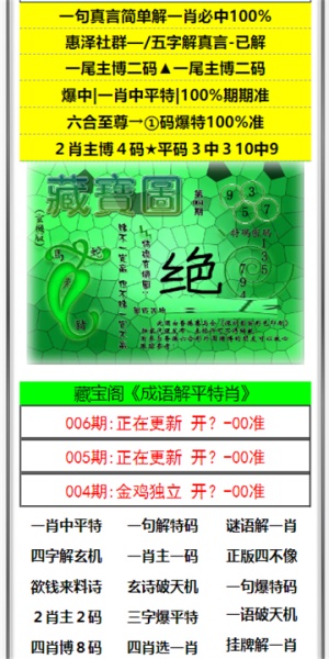 澳門天天六開彩免費(fèi)資料，探索與解析（XXXX年視角），澳門天天六開彩免費(fèi)資料，XXXX年視角下的探索與解析