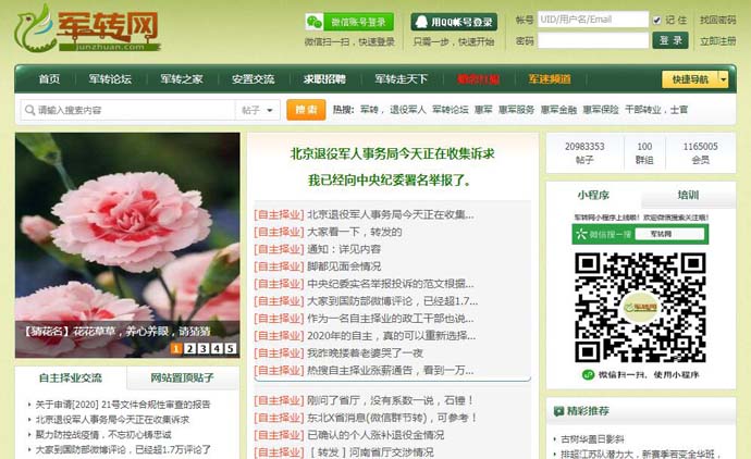 軍轉(zhuǎn)論壇網(wǎng)上不去的原因分析與解決策略，軍轉(zhuǎn)論壇無法訪問的原因分析及解決策略