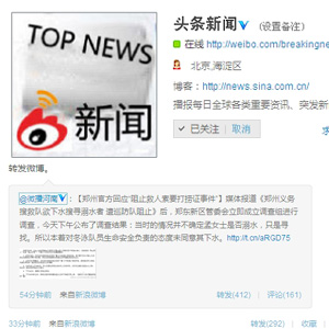 今日頭條新聞事件深度解析，今日頭條新聞事件深度解讀與解析