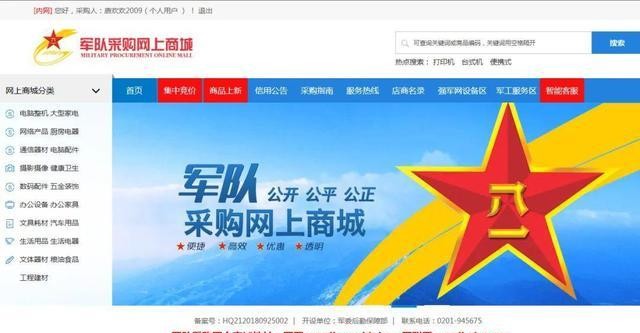 強(qiáng)軍網(wǎng)官網(wǎng)網(wǎng)址及其重要性，強(qiáng)軍網(wǎng)官網(wǎng)網(wǎng)址及其影響力與重要性概述