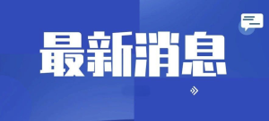今日頭條重要國(guó)際新聞概覽，今日頭條國(guó)際新聞概覽