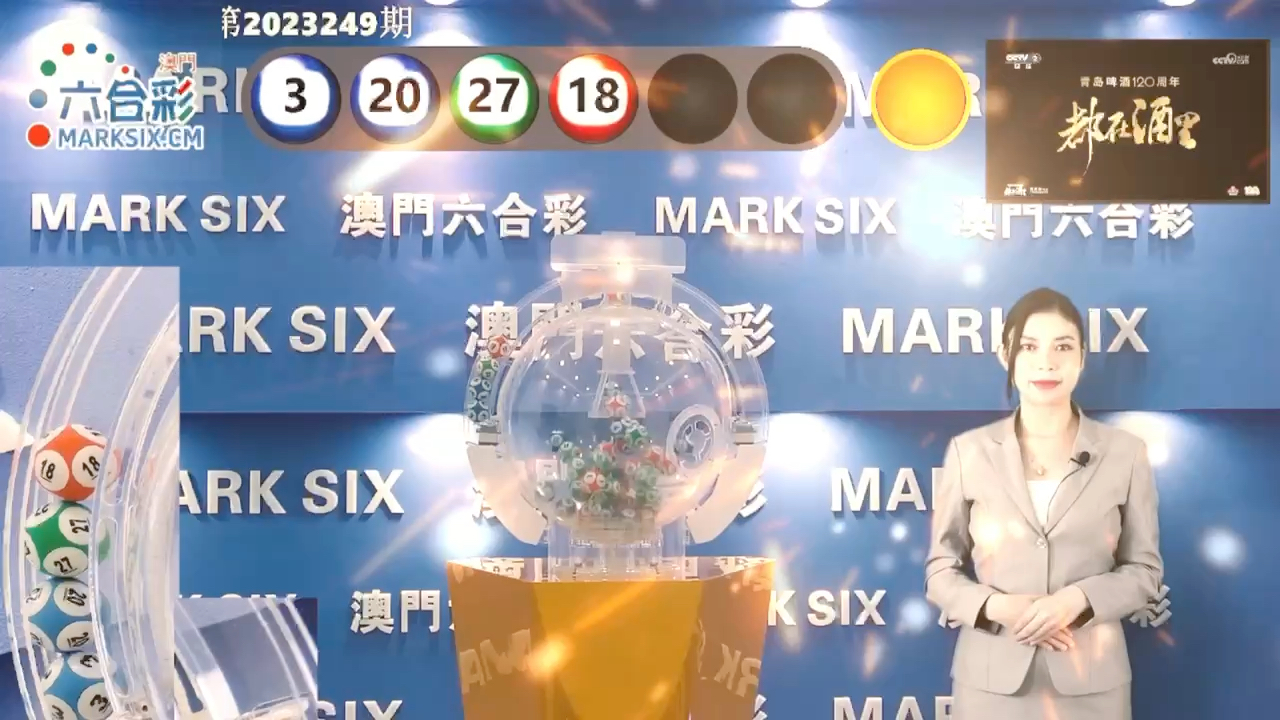 澳門六個彩開獎結果，探索與解析，澳門六個彩開獎結果解析與探索