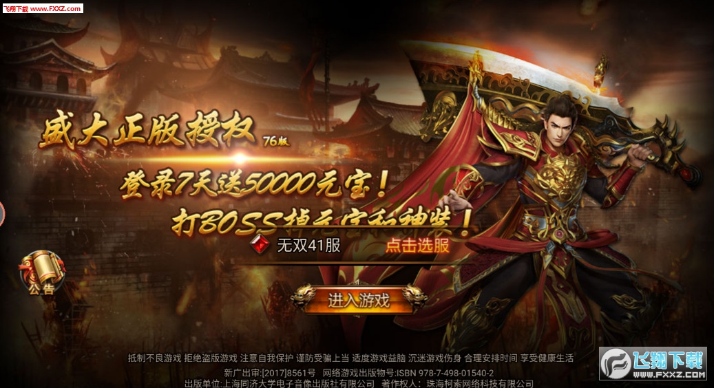傳奇新開網(wǎng)站傳奇三肖，探索神秘世界的新篇章，傳奇三肖，探索神秘世界的新篇章開啟