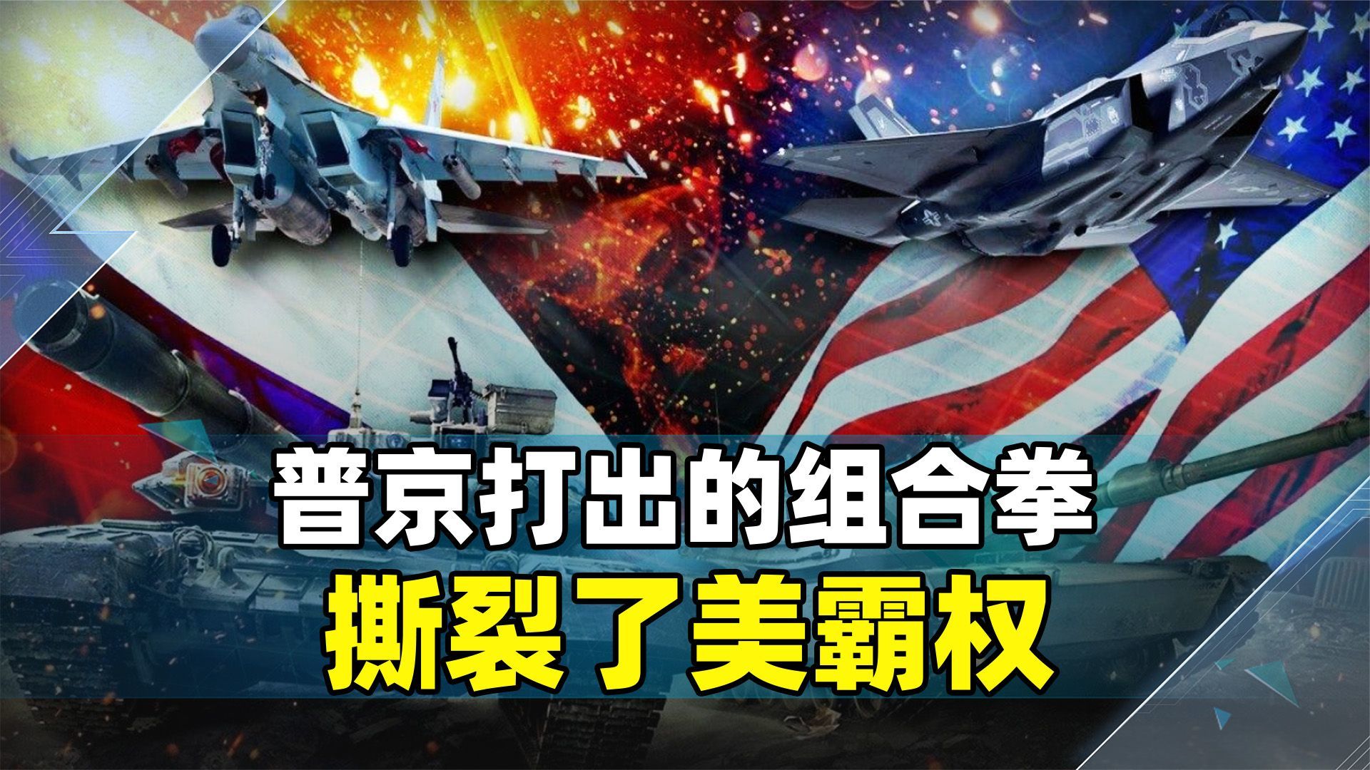 美俄決戰(zhàn)，全球影響力與地緣政治的博弈，美俄決戰(zhàn)，全球影響力與地緣政治的博弈對(duì)決