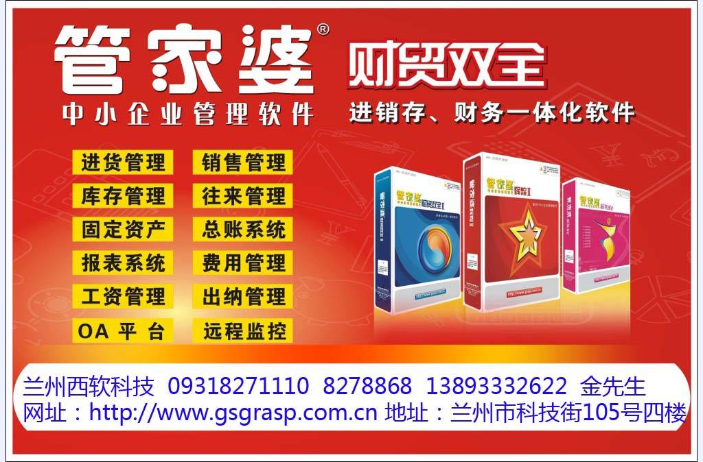 管家婆官網(wǎng)官方網(wǎng)站，一站式企業(yè)管理解決方案的領(lǐng)導者，管家婆官網(wǎng)，一站式企業(yè)管理解決方案領(lǐng)導者