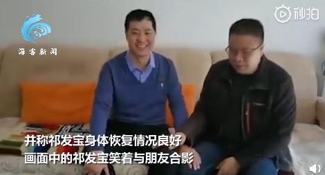 祁發(fā)寶