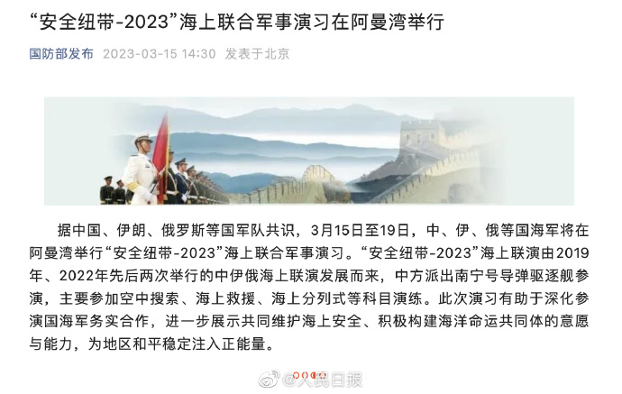 近期海上軍演，展示力量，維護和平，近期海上軍演，展示力量，捍衛(wèi)和平