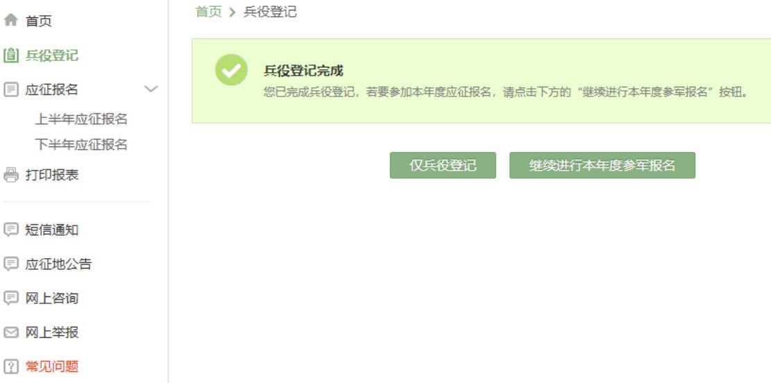 關(guān)于2021年報(bào)名參軍的報(bào)名入口詳解，2021年參軍報(bào)名入口詳解，報(bào)名流程、注意事項(xiàng)及入口鏈接一網(wǎng)打盡