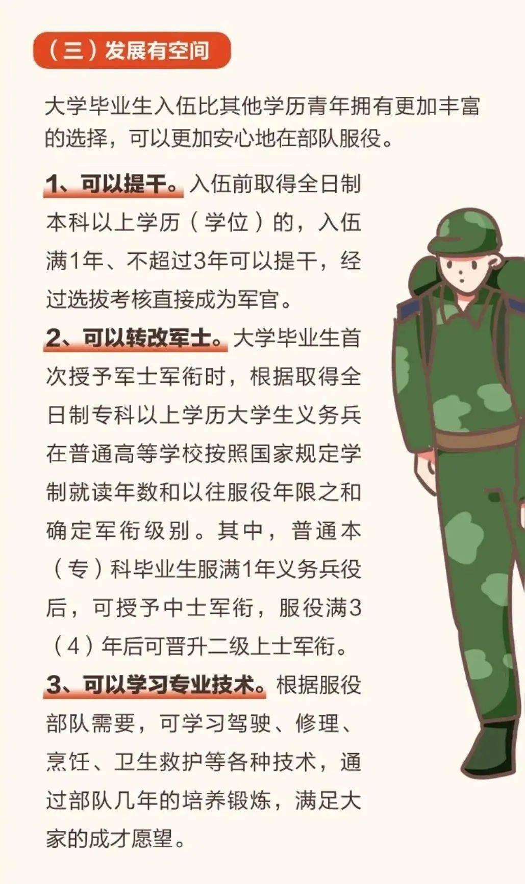軍改后士官政策走向探析，軍改后士官政策走向深度解析