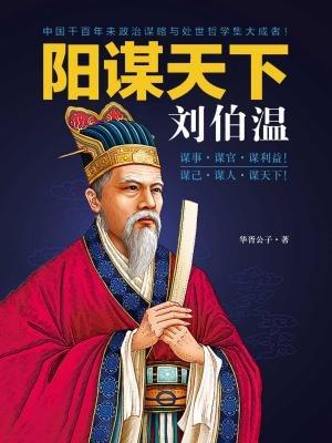 劉伯溫一肖中特的神秘預(yù)測，劉伯溫一肖中特的神秘預(yù)言揭秘