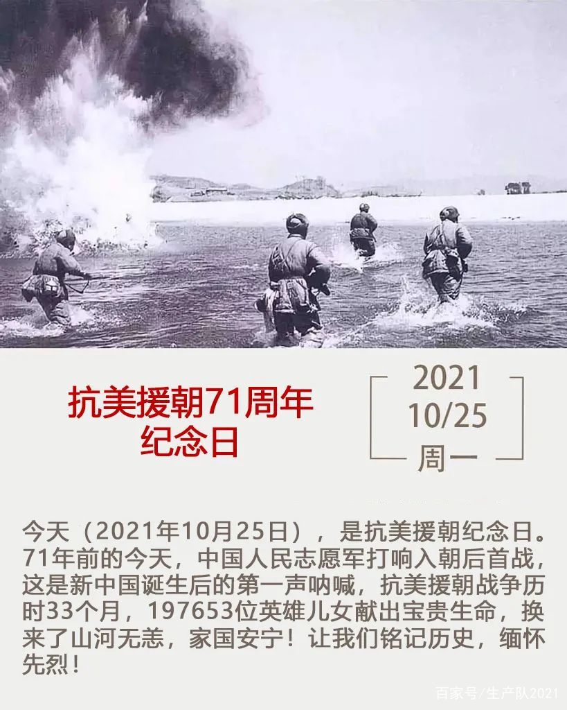 紀(jì)念抗美援朝七十周年，歷史意義與時(shí)代價(jià)值，抗美援朝七十周年，歷史意義與時(shí)代價(jià)值的深刻紀(jì)念