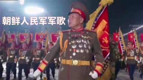 志愿軍軍歌與朝鮮的不解之緣，志愿軍軍歌與朝鮮的不解之緣，一段跨越國界的英勇傳奇