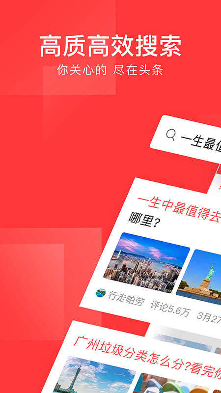 如何下載G頭條到手機(jī)——詳細(xì)指南，G頭條下載指南，如何輕松將G頭條下載到手機(jī)？