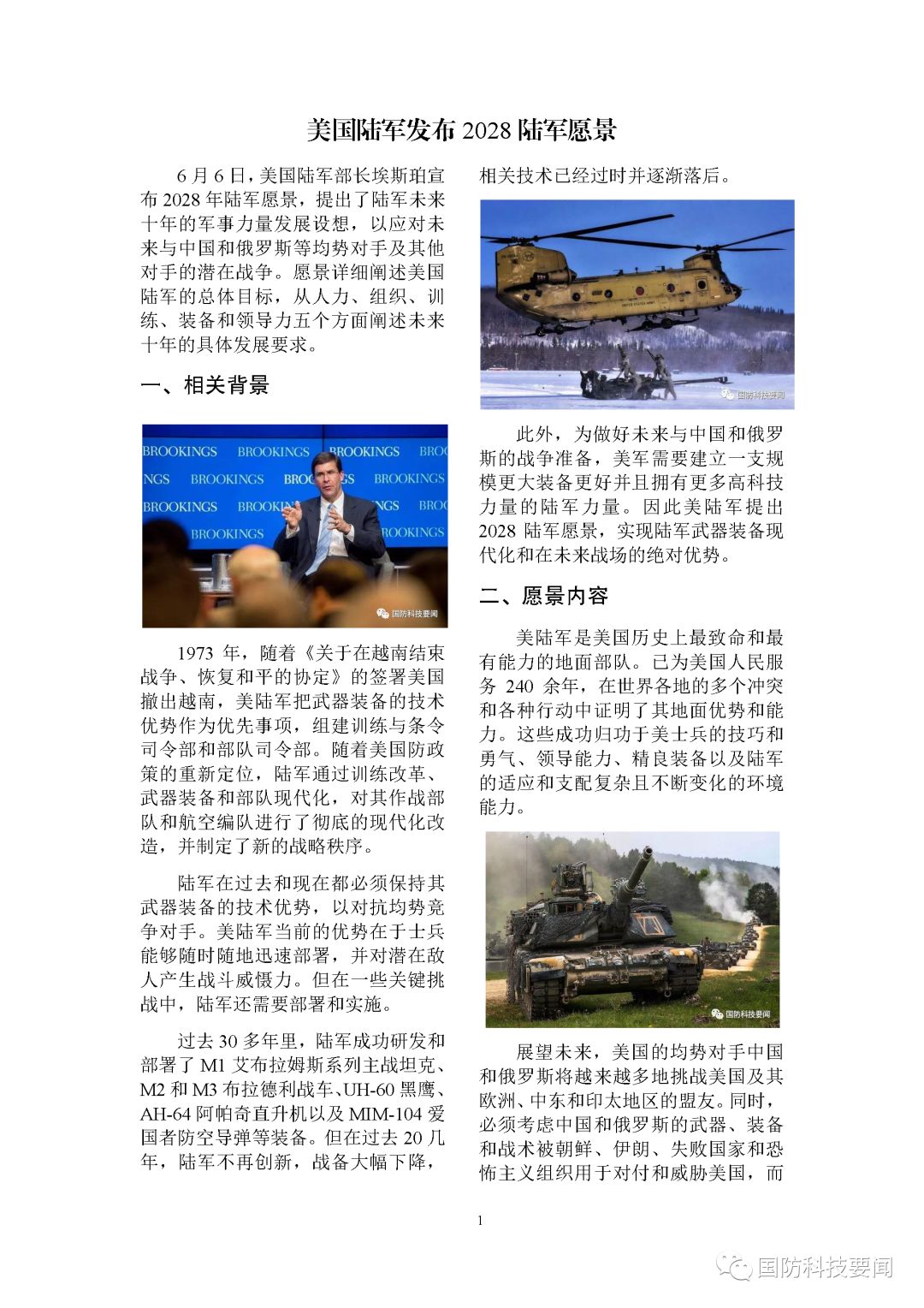 軍事理論新聞稿，探索現(xiàn)代軍事理論的發(fā)展與應(yīng)用，軍事理論發(fā)展與應(yīng)用探索，現(xiàn)代軍事理論的最新動(dòng)態(tài)新聞稿