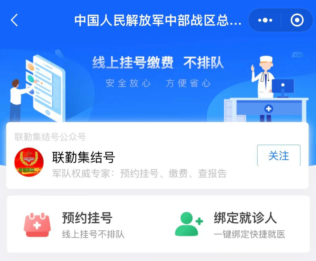 中部戰(zhàn)區(qū)總醫(yī)院電話號碼及其重要性，中部戰(zhàn)區(qū)總醫(yī)院電話號碼，連接生命與健康的熱線重要性解析